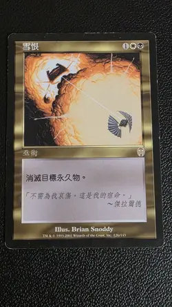 Vindicate Apocalypse NM JAPANESE - Image 1