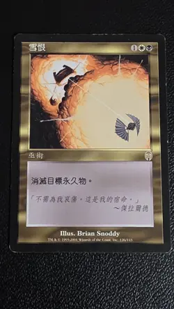 Vindicate Apocalypse NM JAPANESE - Image 2