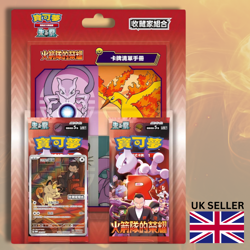 Pokemon SV10 Glory of Team Rocket | Chinese Collector Blister Set | UK Seller - Image 1