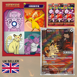 Pokemon SV10 Glory of Team Rocket | Chinese Collector Blister Set | UK Seller - Image 3