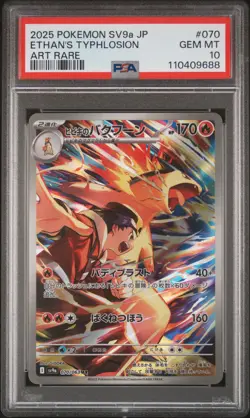 2025 POKEMON JPN SV9A-HOT WIND ARENA ART RARE #070 ETHAN'S TYPHLOSION PSA 10 - Image 1