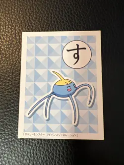Surskit Pokemon 1996-1999 K8 Japanese Vintage Carddass Karuta US SELLER LP++ - Image 1