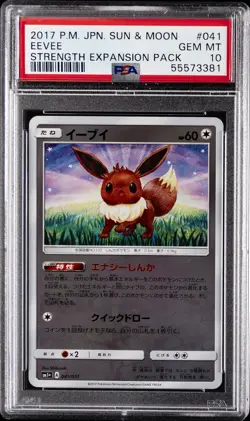 2017 POKEMON JPN SUN & MOON STRENGTH EXPANSION PACK #041 EEVEE PSA 10 - Image 1