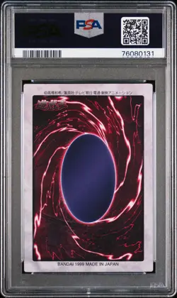 1999 YU-GI-OH! JPN BANDAI-1ST GENERATION #12 CURSE OF DRAGON PSA 7 - Image 2