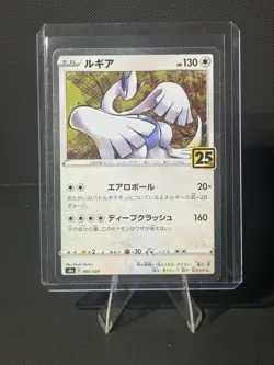 Lugia 005/028 NM 25th Anniversary Collection Japanese Pokemon Card TCG - Image 1