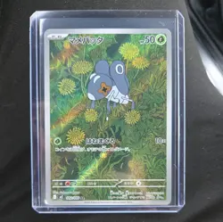 Nymble AR 082/080 Inferno X M2 Pokemon Card Japanese [Near Mint] - Image 1