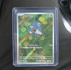 Nymble AR 082/080 Inferno X M2 Pokemon Card Japanese [Near Mint] - Image 2