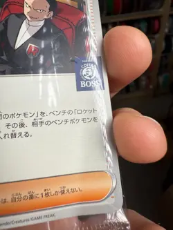 Creased Team Rocket's Giovanni 270/SV-P PROMO BOSS Pokemon Card Japanese Unopend - Image 4