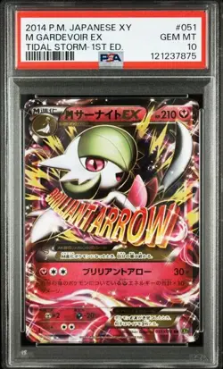 PSA 10 M Gardevoir EX RR 051/070 XY5 Tidal Storm 2014 Pokemon Card Japanese - Image 1