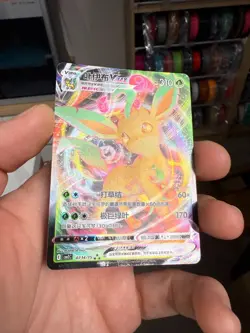 Leafeon Vmax 07 14/15 NM -Chinese Pokemon Card- Gem Pack Vol. 2 (6q) - Image 2