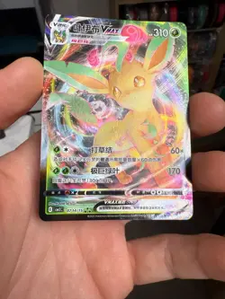 Leafeon Vmax 07 14/15 NM -Chinese Pokemon Card- Gem Pack Vol. 2 (6q) - Image 4