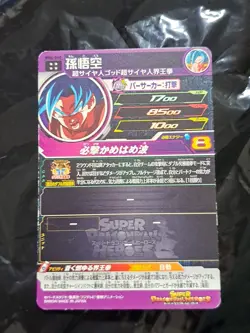 Bandai Super Dragon Ball Heroes Card BM4-040 Son Goku Blue UR - Image 2