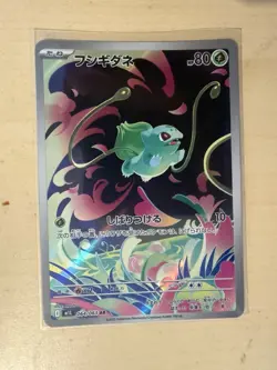 Japanese Pokemon Card - Bulbasaur Mega Brave 064/063 AR NM - Image 1