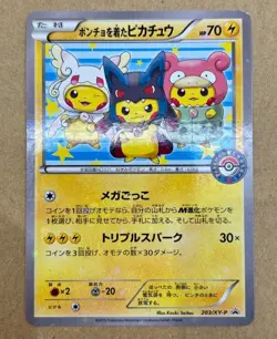 Poncho Wearing Pikachu 203/XY-P 2015 Limited Mega Campaign Pokemon Card Japanese - Image 2