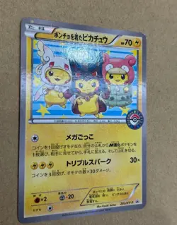 Poncho Wearing Pikachu 203/XY-P 2015 Limited Mega Campaign Pokemon Card Japanese - Image 3