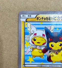 Poncho Wearing Pikachu 203/XY-P 2015 Limited Mega Campaign Pokemon Card Japanese - Image 5