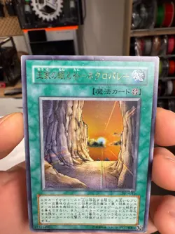 Yugioh Card | Necrovalley Ultra Rare | 301-032 Japanese - Image 3