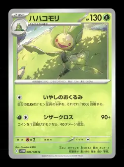 Leavanny Uncommon SV11W: White Flare 003/086 NM Pokemon NM - Image 1