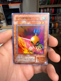 Yugioh 2002 Sasuke Samurai JPN OCG SR PH-15 Near Mint - Image 1