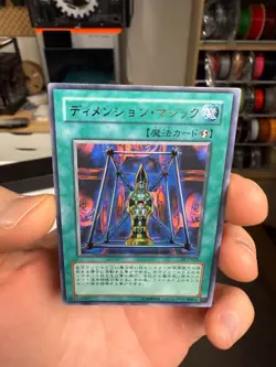 [NM] Magical Dimension Ultra Rare SY2-022 Yugioh Cards TCG Japanese Konami - Image 3