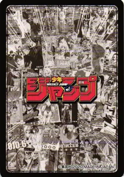 YU YU HAKUSHO Shonen Jump Special Custom Anime Collectible Card - Image 2