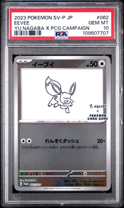 2023 POKEMON JAPANESE SV-P PROMO YU NAGABA X POKEMON CARD #062 EEVEE PSA 10 - Image 1