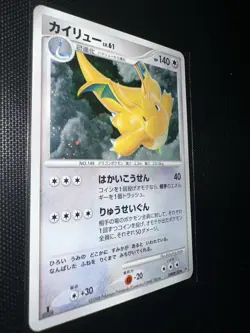 Dragonite DPBP#180 Holo DP5 Cry From The Mysterious Japanese Pokemon Card - Image 3