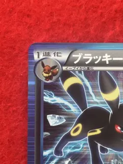 Pokemon Card Umbreon 031/051 Plasma Freeze Team Plasma Holo Japan Eeveelutions - Image 3