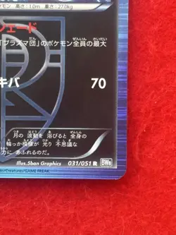 Pokemon Card Umbreon 031/051 Plasma Freeze Team Plasma Holo Japan Eeveelutions - Image 5