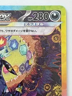Umbreon ex SAR 217/187 sv8a Terastal Festival ex Pokemon Card Japanese 2024 NM - Image 3