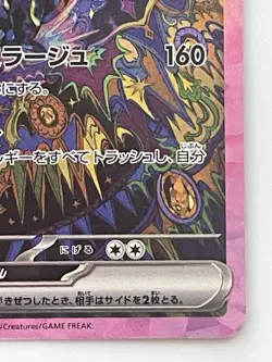 Umbreon ex SAR 217/187 sv8a Terastal Festival ex Pokemon Card Japanese 2024 NM - Image 5