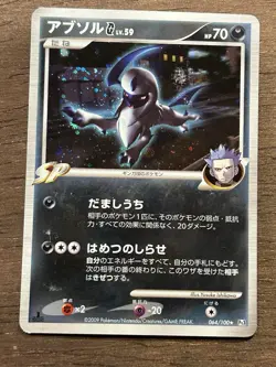 LP Absol G Holo 1st Edition 064/100 Japanese Pokemon Card Vintage TCG 2009 - Image 1