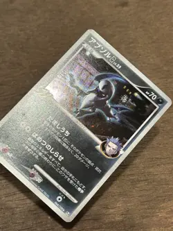 LP Absol G Holo 1st Edition 064/100 Japanese Pokemon Card Vintage TCG 2009 - Image 3