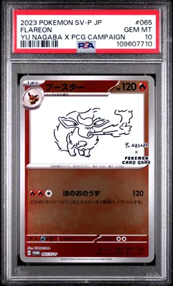 2023 POKEMON JAPANESE SV-P PROMO YU NAGABA X POKEMON CARD #065 FLAREON PSA 10 - Image 1