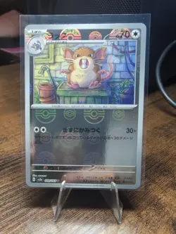 Raticate 020/165 Sv2a: Pokemon Card 151 Poke Ball Reverse Holo (Japanese) - Image 1