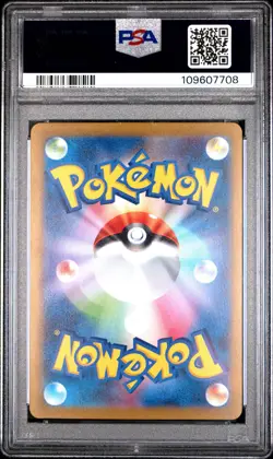 2023 POKEMON JAPANESE SV-P PROMO YU NAGABA X POKEMON CARD #063 VAPOREON PSA 10 - Image 2