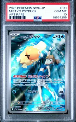 PSA 10 Misty's Psyduck Art Rare AR 071/063 Heat Wave Arena SV9a Pokemon Card - Image 1