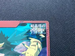 Pikachu vs Entei Pokemon Carddass Anime Collection Movie20 Bandai Japan F/S - Image 3