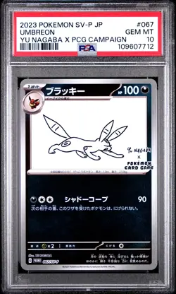 2023 POKEMON JAPANESE SV-P PROMO YU NAGABA X POKEMON CARD #067 UMBREON PSA 10 - Image 1