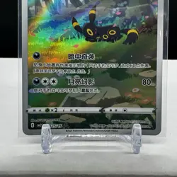 2025 Pokemon Umbreon Simplified Chinese Gem Pack Vol 2 CBB2C 0615/15 GEM MINT - Image 5
