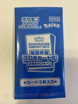 Pokemon Illustration Contest 2024 Japanese Booster Pack Sealed - Image 1