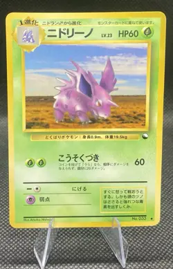 1998 Pokemon Japanese Vending Series Promo Glossy Nidorino LP.. - Image 1
