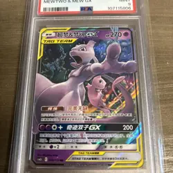 2023 POKEMON SIMPLIFIED CHINESE SHINING SYNERGY: CSM2b #034 MEWTWO & MEW PSA 9 - Image 2