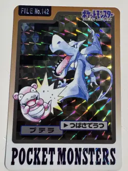 Aerodactyl Pokemon Japanese Bandai Cardass Prism File No.142 1997 - Image 1