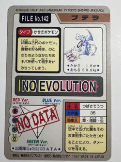Aerodactyl Pokemon Japanese Bandai Cardass Prism File No.142 1997 - Image 2