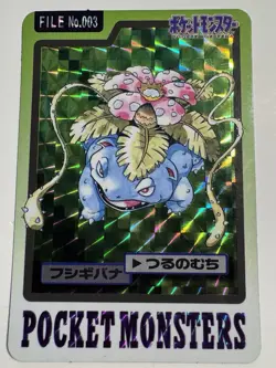 Pokemon 1997 Japanese Pocket Monsters Cardass #003 Venusaur Prism - Image 1