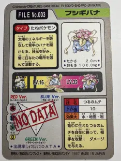 Pokemon 1997 Japanese Pocket Monsters Cardass #003 Venusaur Prism - Image 2