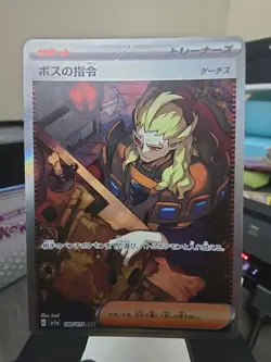 Boss’s Orders Ghetsis SAR 099/073 SV1a Triplet Beat Japanese Pokemon Card - NM - Image 1