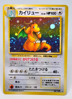 Swirl Dragonite Holo No.149 Fossil - Japanese Pokemon Card - 1997 - Image 1