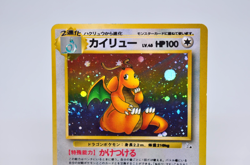Swirl Dragonite Holo No.149 Fossil - Japanese Pokemon Card - 1997 - Image 3